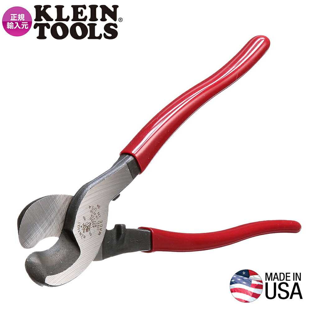 【KleinTools】【クラインツール】ケーブルカッター 63050 / 安心のメーカー正規代理店販売