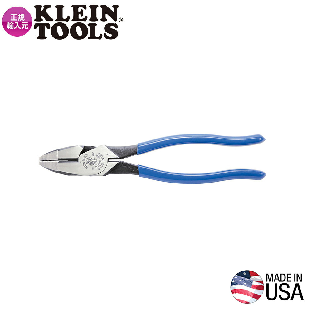 【KleinTools】【クラインツール】強力ペンチ D2000-9NE 約240mm（9インチ）サイズ 最高の耐久性 超鋼電工ペンチ サイドカッティングプライヤー / 安心のメーカー正規代理店販売