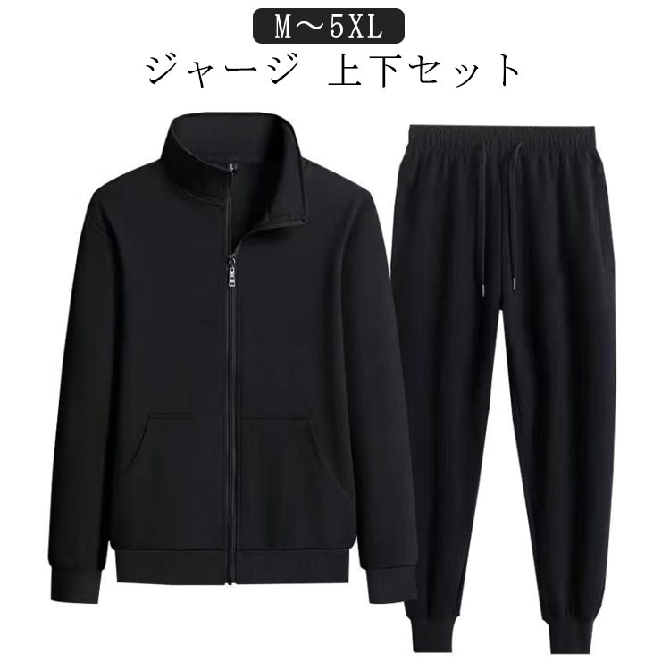 楽天市場】長袖 メンズ ジャージ 男女兼用 秋 ジップアップパーカー