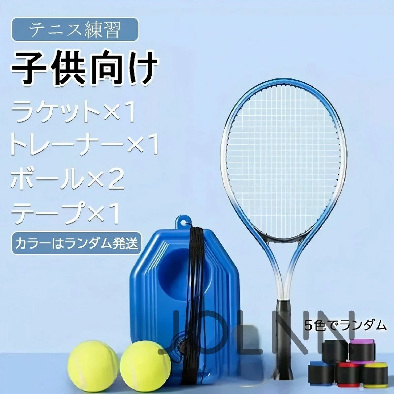 Tennis Guide2 テニス練習用スタンド　➕　替えボール(新品) stk-shop_54023507