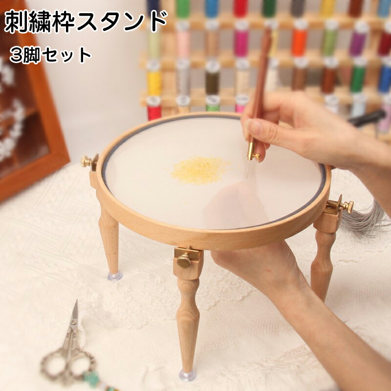 SEAFRONT 刺繍枠 スタンド、Cros-sステッチ刺繍刺繍プロジェクトニット用大型調 Yahoo!ランキング1位入賞刺繍スタンド 木製 クロスステッチ 刺しゅう枠スタンド 調節できる刺繍枠台 スクロールフレーム