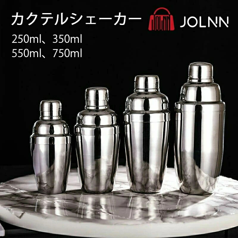 楽天市場】【送料無料】スタンダードカクテルシェーカー シェーカー