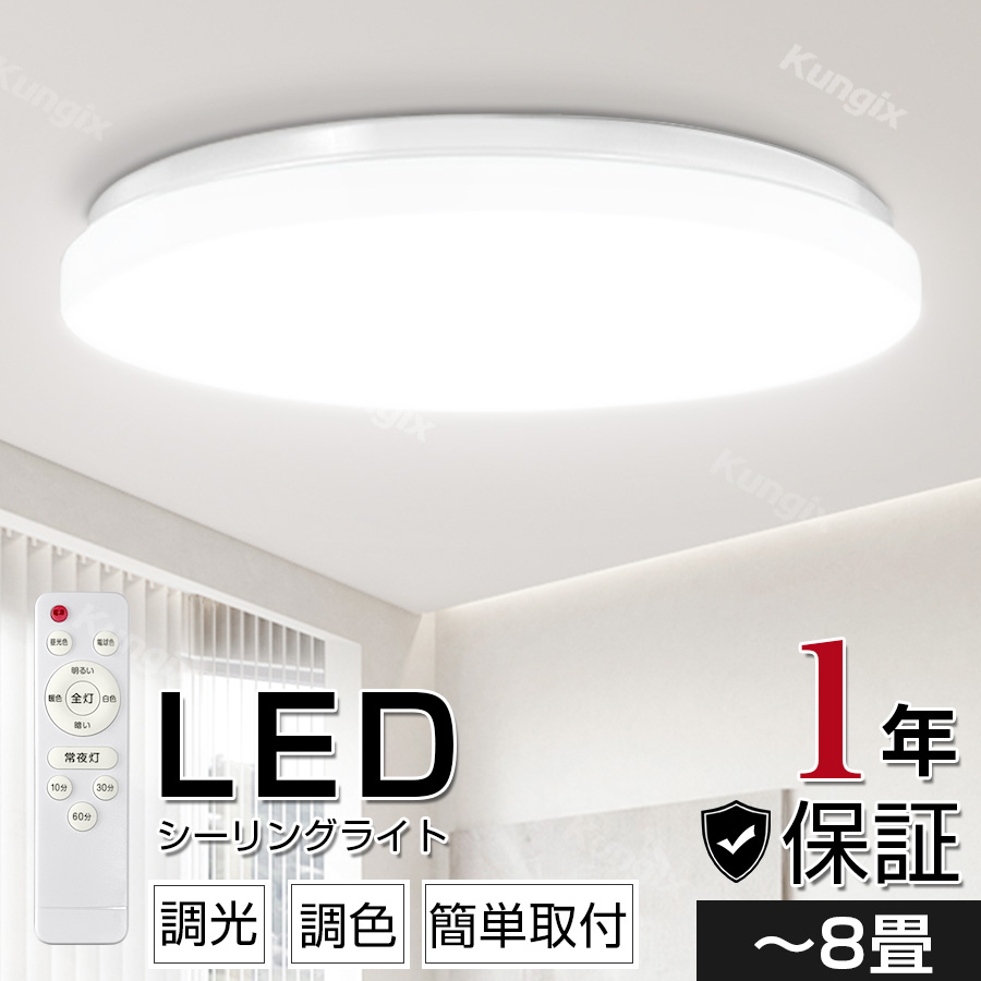 楽天市場】シーリングライト LED 調光調色 10畳 照明 8畳 9畳 常夜灯 