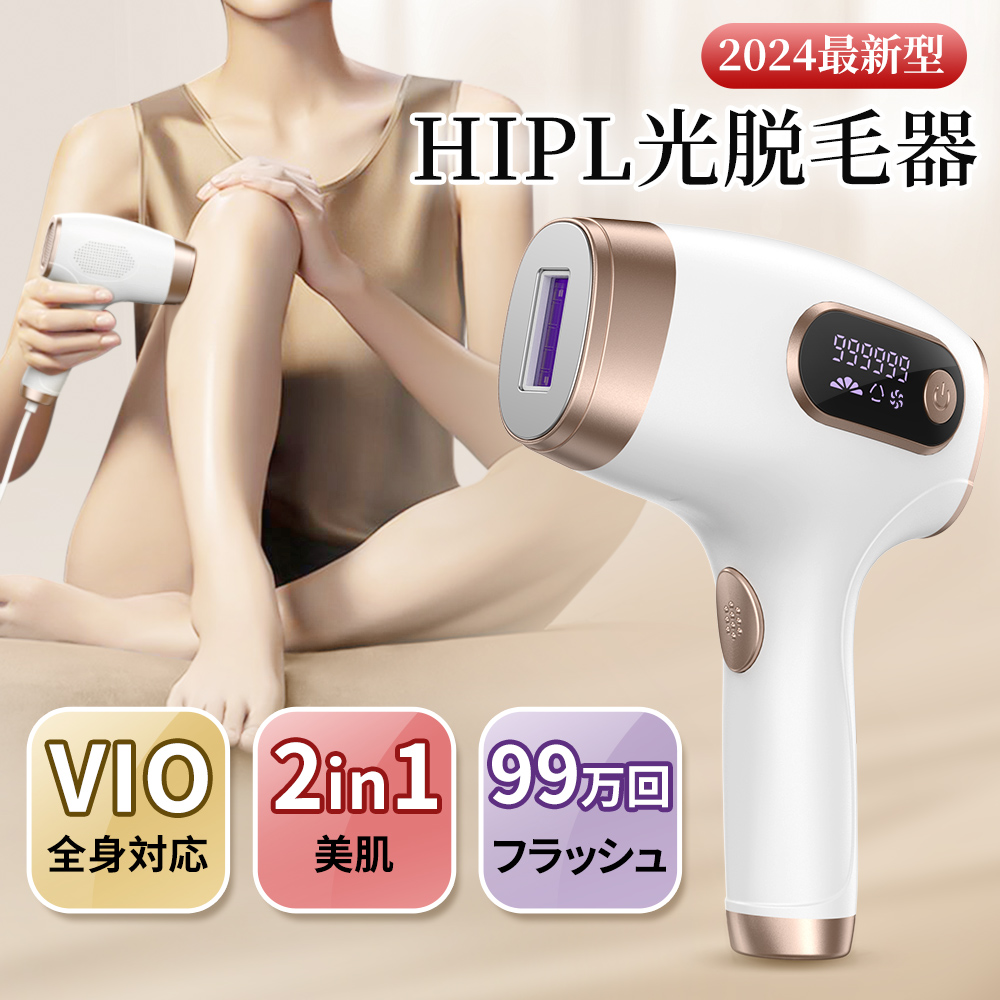 楽天市場】脱毛器 光美容器 IPL 全身 vio対応 ムダ毛 ヒゲ 男女兼用 家庭用 レディース フラッシュ 美肌 ワキ 連射 ボディ サロン級  口コミ 自宅 家庭 脱毛機 痛くない 自動照射 5段階レベル お手入れ フラッシュ 安心1年保証 : Mikirona