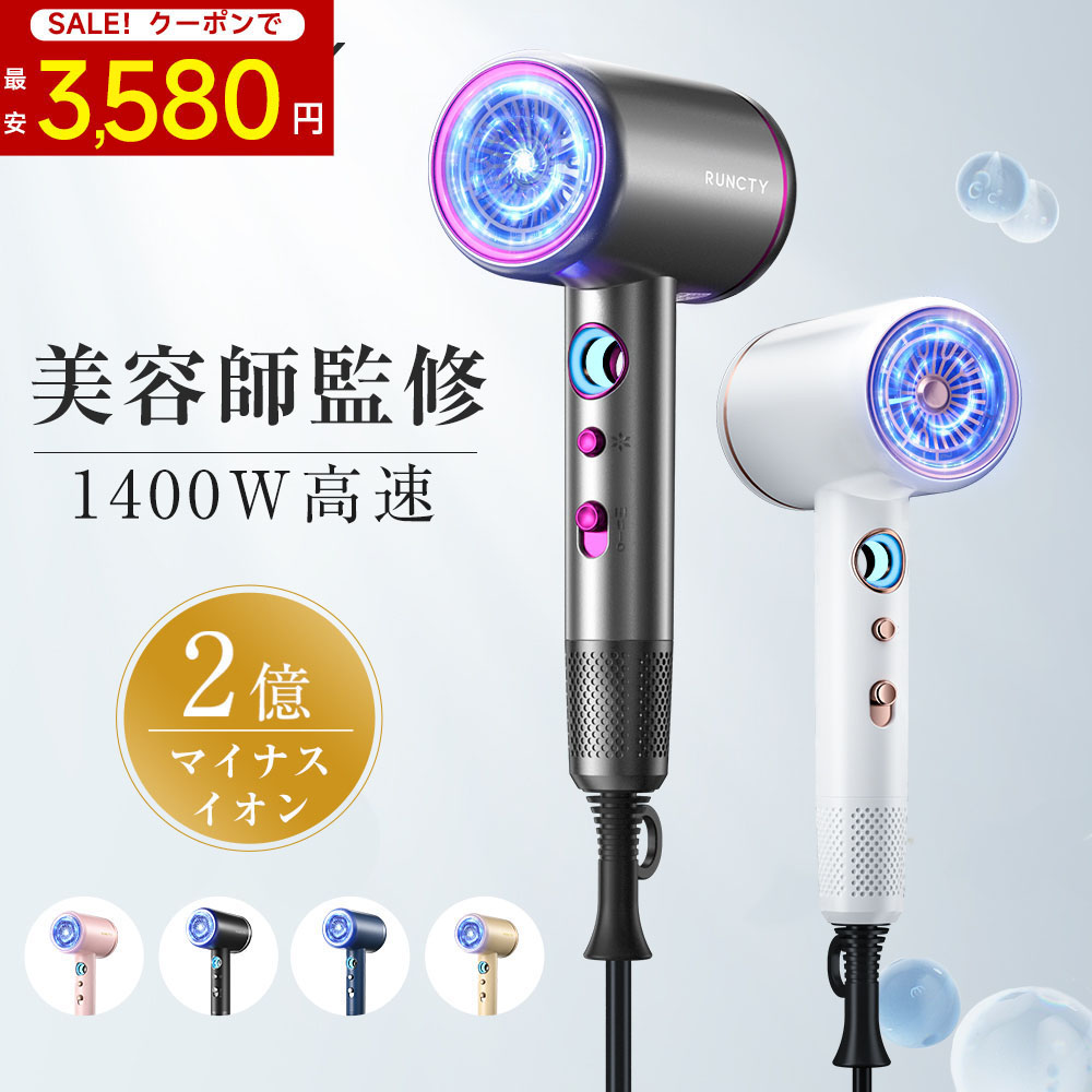 【楽天1位★限定クーポンで3,588円！】ドライヤー 速乾 大風量 2億マイナスイオン 軽量 静音 1年保証 高速ドライヤー ヘアドライヤー 静電気除去 コンパクト 人気 髪質改善 美容家電 ヘアケア 美髪 時短 レディース メンズ ヘアサロン 冷熱風 ホワイトデ ギフト 家庭