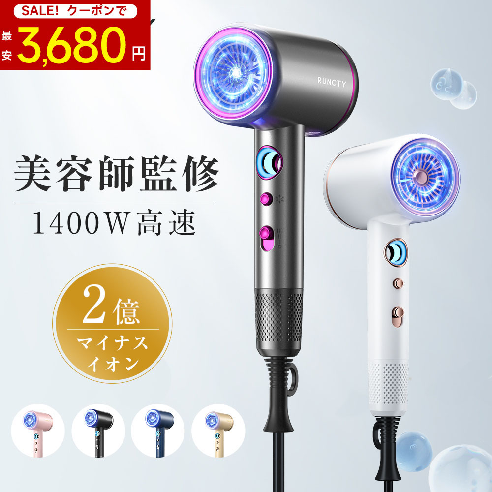 【楽天1位★クーポンで3,650円！】ドライヤー 速乾 大風量 2億マイナスイオン 軽量 静音 1年保証 高速ドライヤー ヘアドライヤー 静電気除去 コンパクト 人気 髪質改善 美容家電 ヘアケア 美髪 時短 レディース メンズ ヘアサロン 冷熱風 ホワイトデ ギフト 家庭