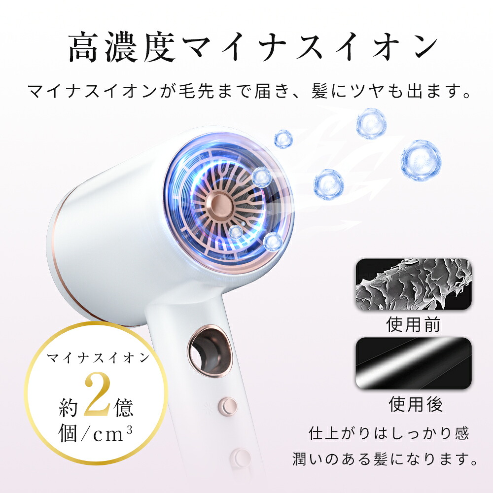 楽天1位☆クーポンで3,690円！】ドライヤー 速乾 大風量 2億マイナス 