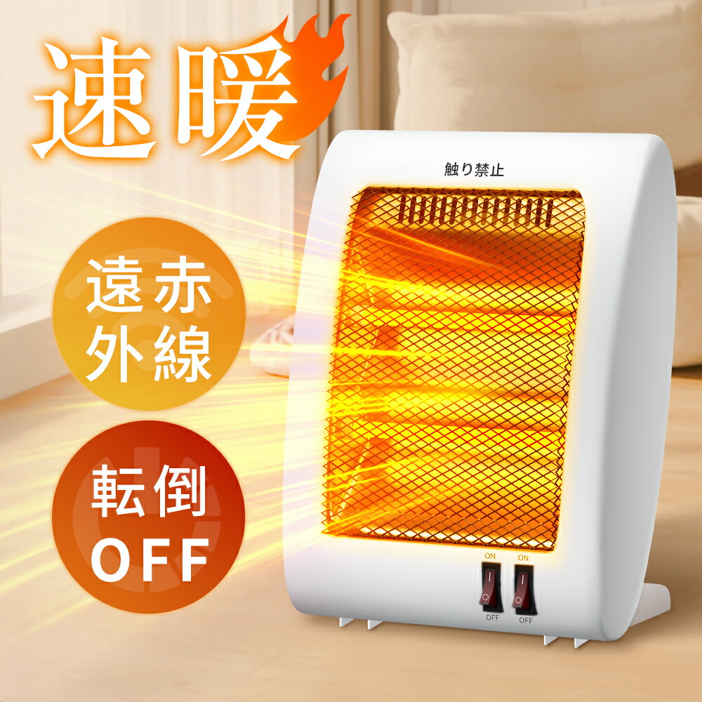 楽天市場】【50%OFFクーポン配布中】ランキング1位 ヒーター 電気
