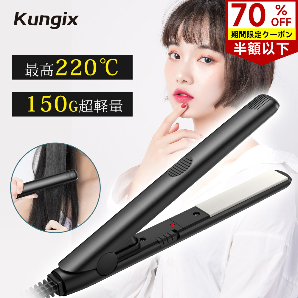 ヘアアイロン Miyu Amazon | ヘアアイロン コードレス ストレート ミニ ヘア