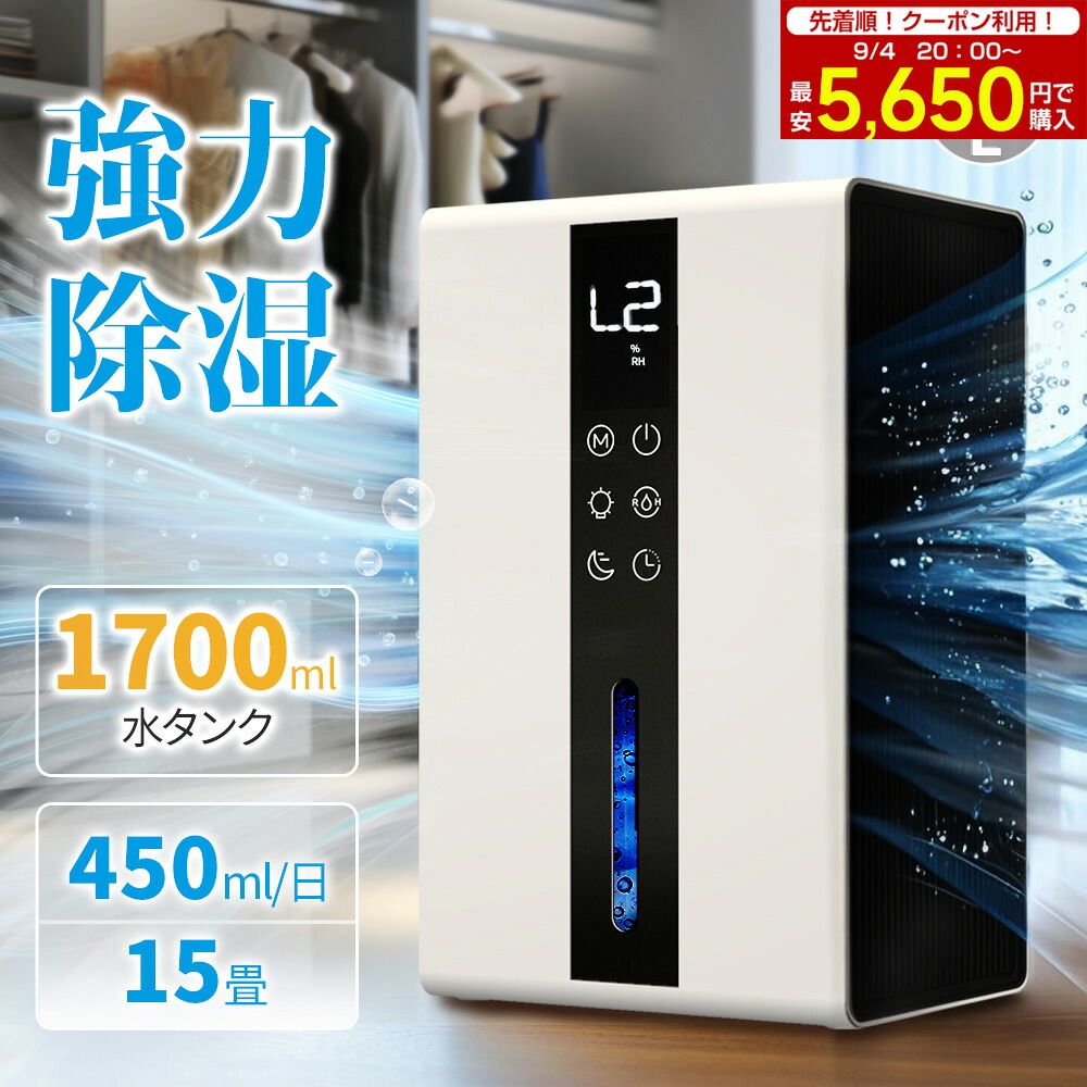 【Tokyo Electronic】除湿機 楽天市場】コンパクト除湿機 1セット Zepan ZPCSJ-02 本体
