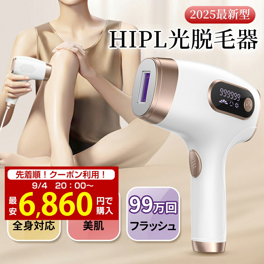 【数量限定】冷却脱毛器クールフラッシュボーテ 脱毛器 光美容器 光脱毛器 家庭用 数量限定】冷却脱毛器クールフラッシュボーテ 脱毛器 光美容器