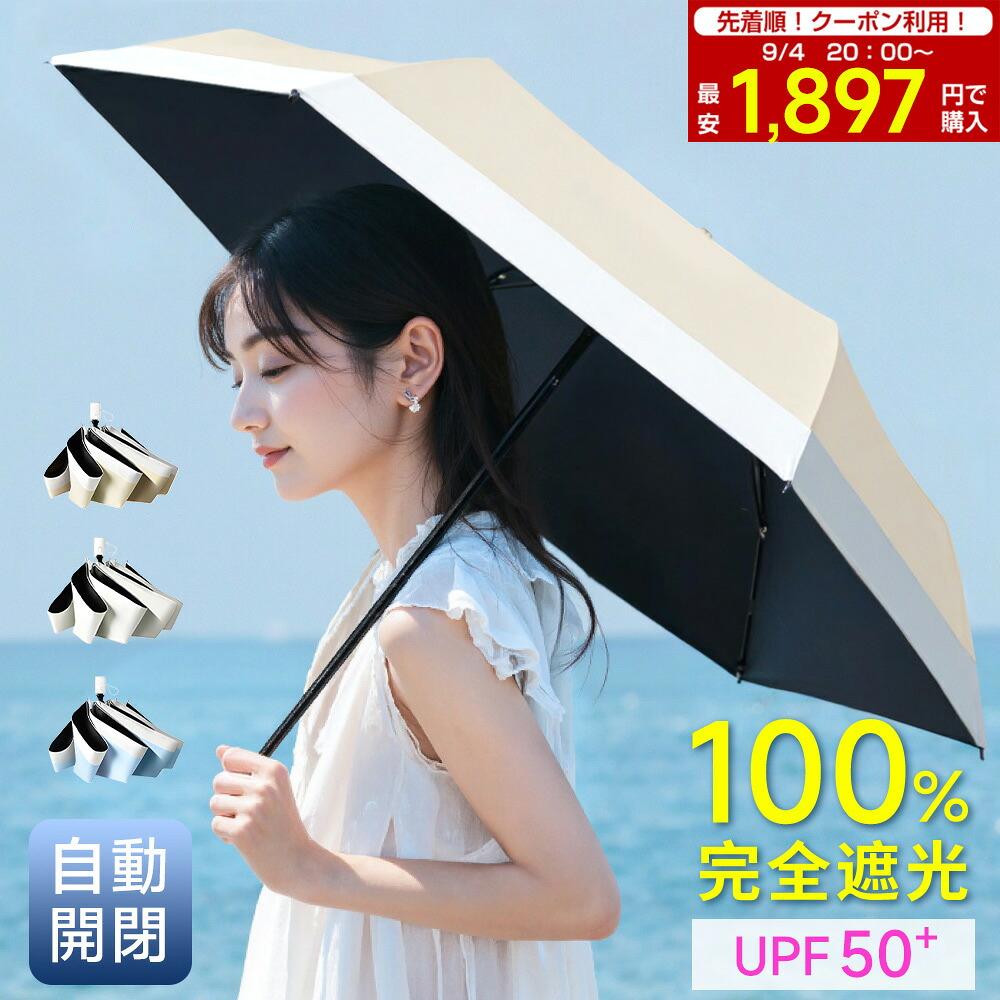 楽天市場】【100円OFFクーポン！】折りたたみ傘 晴雨兼用
