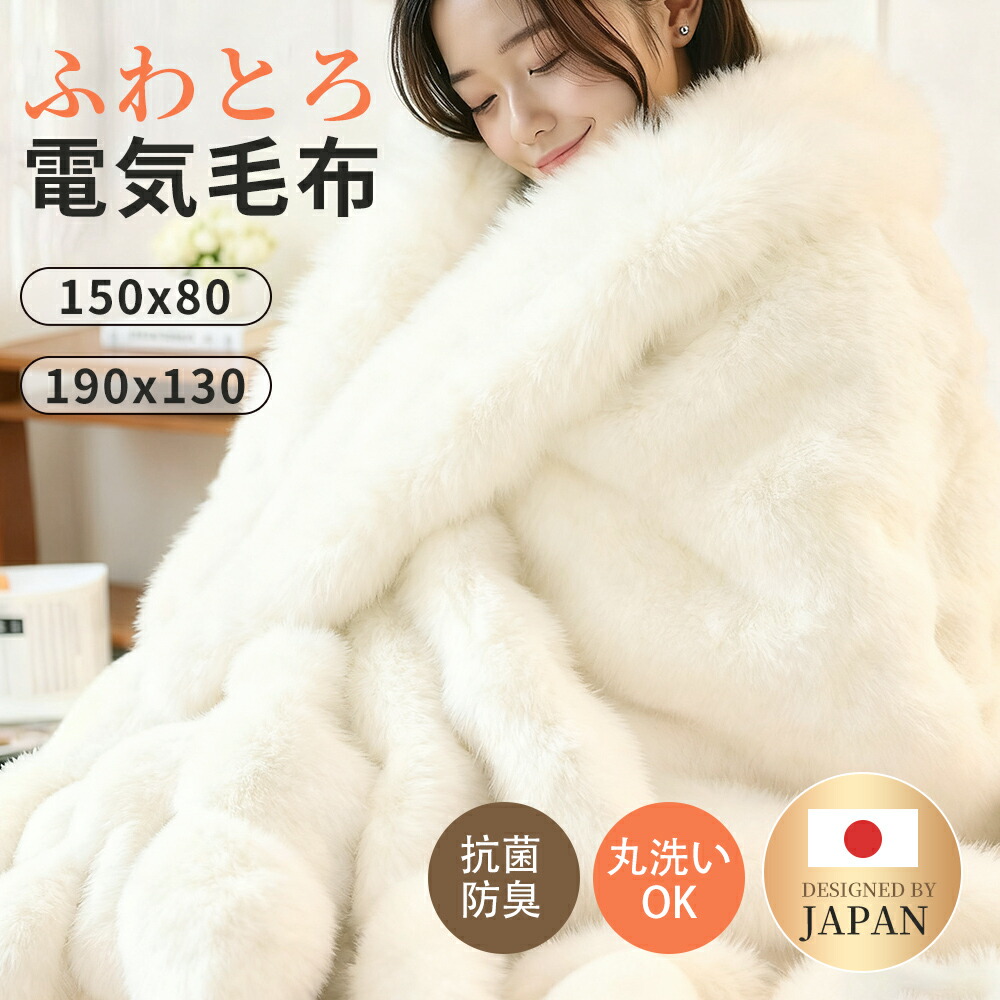 【押さえる引き換え証+Pで5,290円～】もこもこブランケット ふわとろ 毛布 灯し火ブランケット 綿ネル出どころ 洗い濯ぎ機相応う 軽さ マイクロ衣料繊維 静電気押しとどめる モコモコ とろとろ ふわふわ ブランケット シングル 生あたたかい ふわもこ ひざ掛け 朦々たる 差し上げ物 秋冬