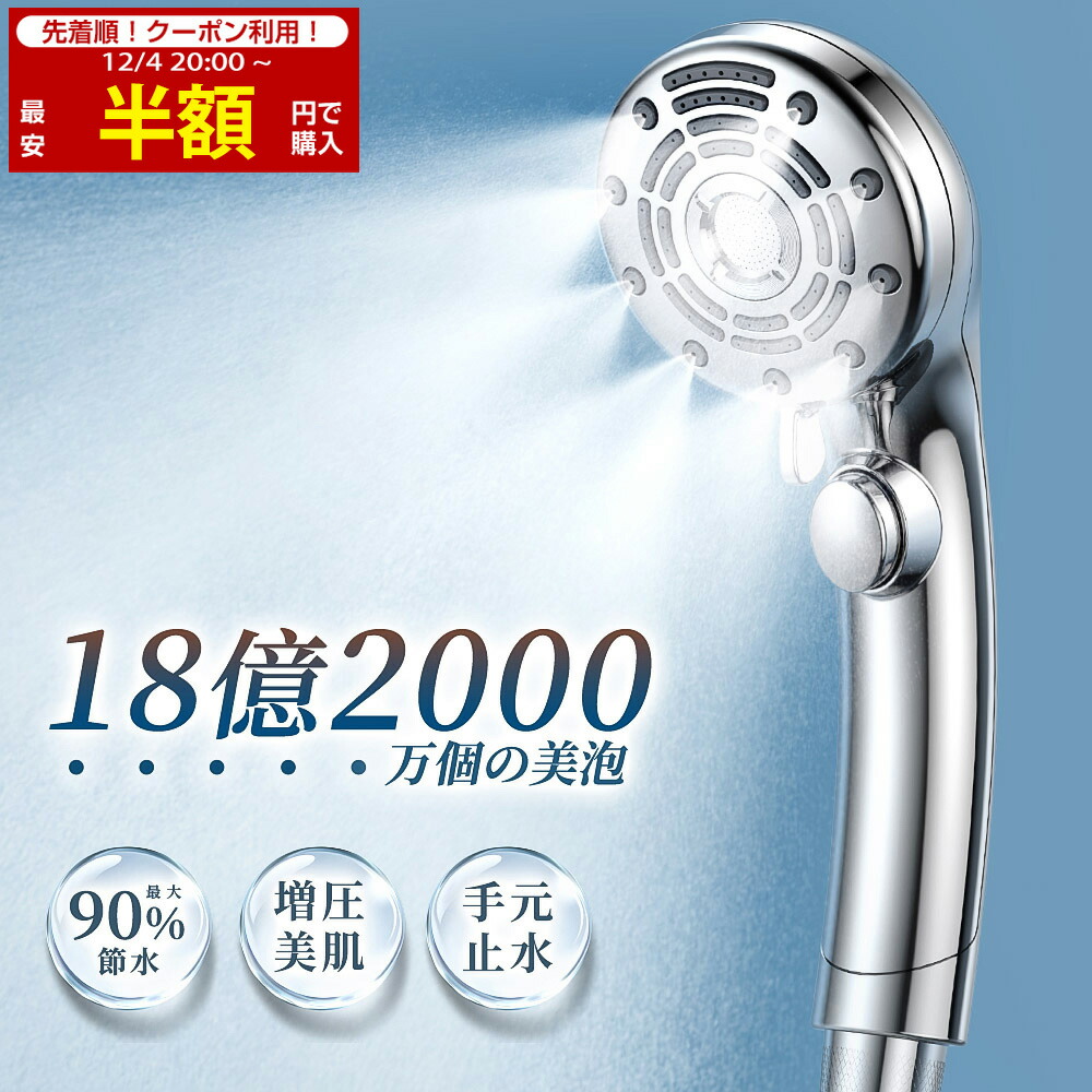 楽天市場】SALONIA サロニア シャワーヘッド ファインバブルクリア