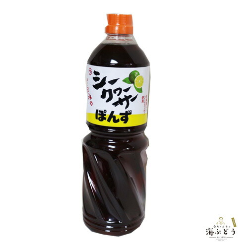 楽天市場】シークヮーサーポン酢1000ml×6本ノビレチン豊富 調味料 送料無料 沖縄 人気 : 金ちゃんちの海ぶどう