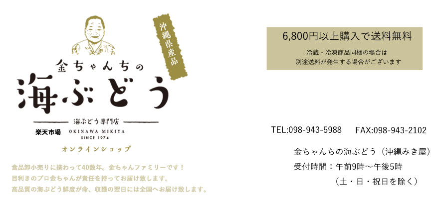 楽天市場 チューリップポーク うす塩味 340g エコパック 金ちゃんちの海ぶどう