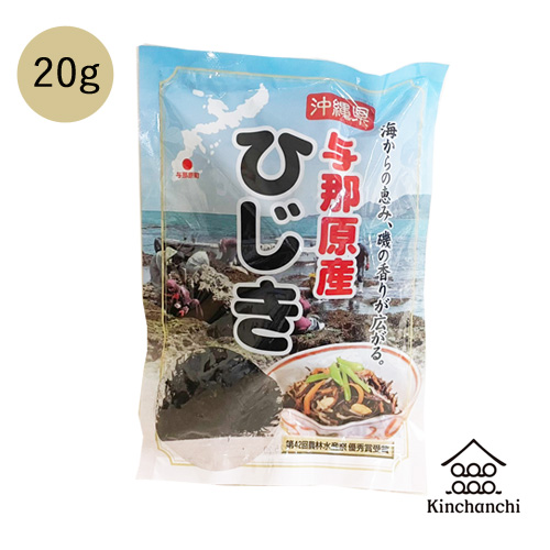 沖縄県与那原産ひじきg 鉄分豊富乾燥ひじき 金ちゃんちの海ぶどう