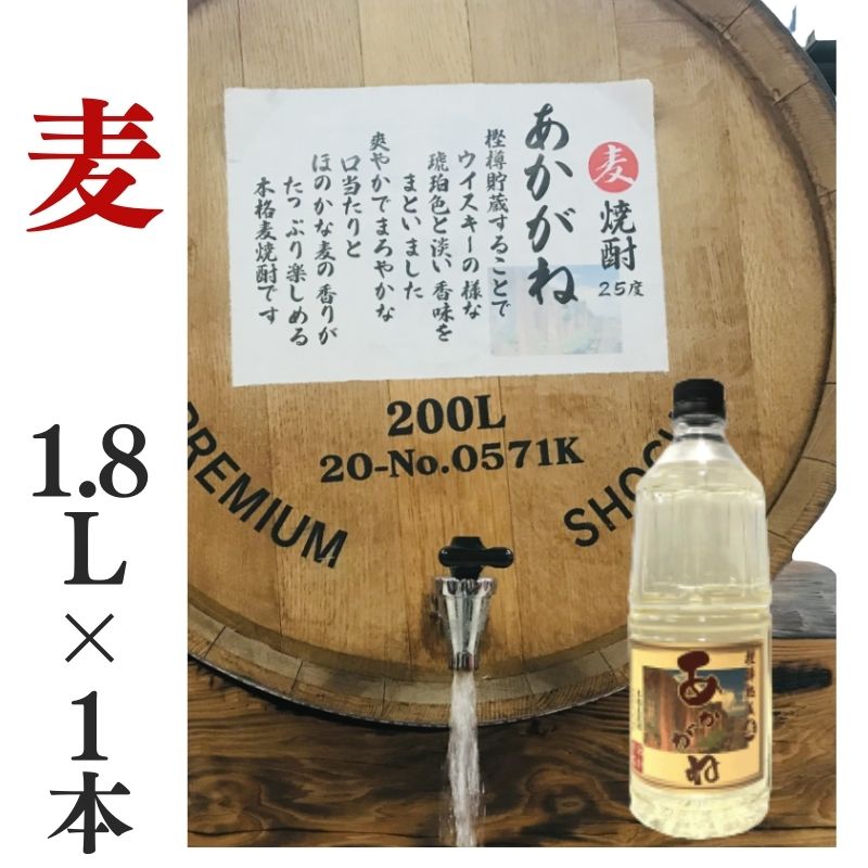2025年レディースファッション福袋特集 楽天市場】麦焼酎 家飲み 1.8L×6本「あかがね 量り売り焼酎 焼酎