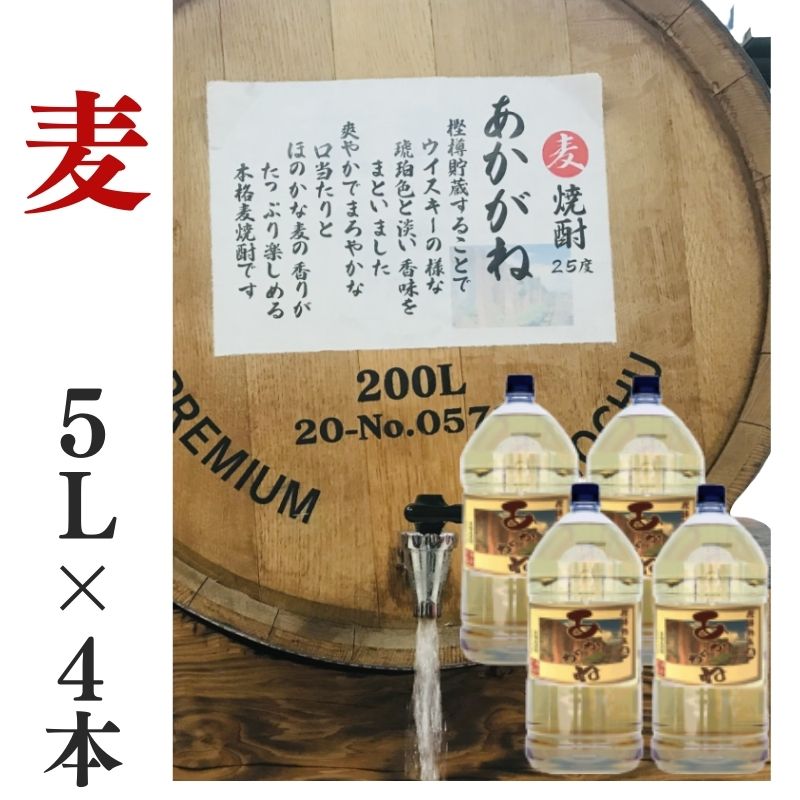 芋焼酎1.8×3本　麦焼酎1.8×3本 計6本 三岳1.8L 3本セット【焼酎 芋焼酎 本格焼酎 本格芋焼酎 お酒