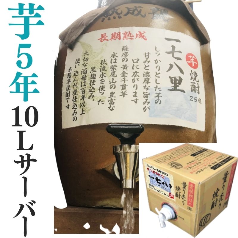 焼酎6本色々 楽天市場】【ふるさと納税】厳選焼酎パック6本アソート(各1800ml