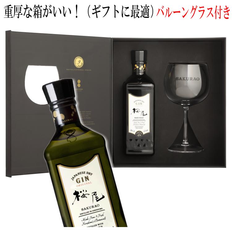 楽天市場】桜尾ジン オリジナル 47％ 700ml グラス1個付きギフトパック