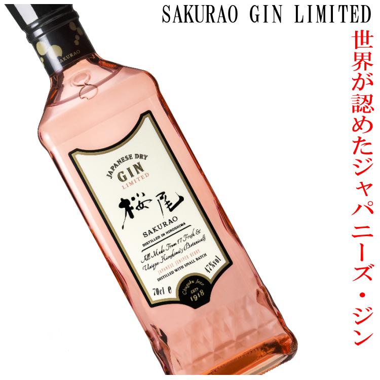 楽天市場】SAKURAO GIN ORIGINAL 700ml Gift set 桜尾ジン（中国