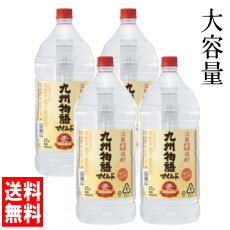 九州物語マイルド　麦焼酎/25度 ４Lペット　【送料無料】（北海道・沖縄・離島を除く）
