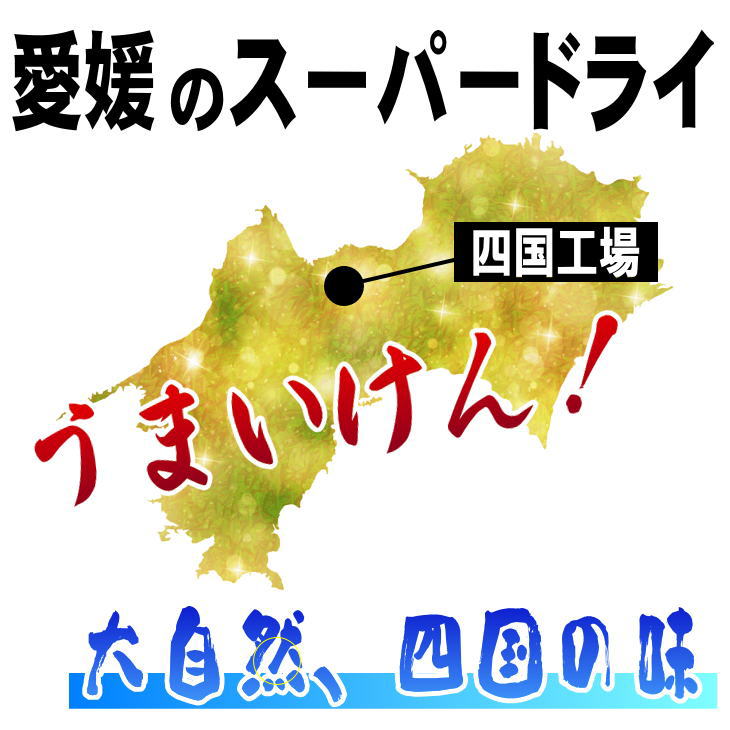 アサヒ・スーパードライ鮮度缶350ml缶　350mlx24（1箱）【半年６回コース】【毎月月末発送】