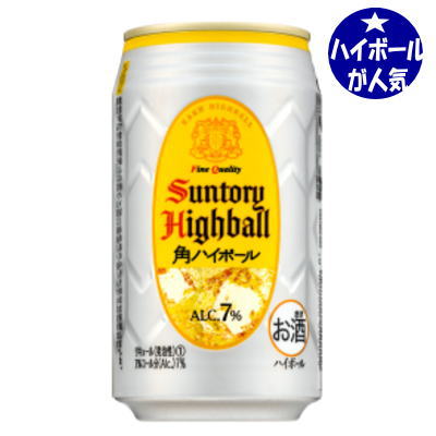 楽天市場】サントリー 角ハイボール350ml×24本【1ケース】 混載2