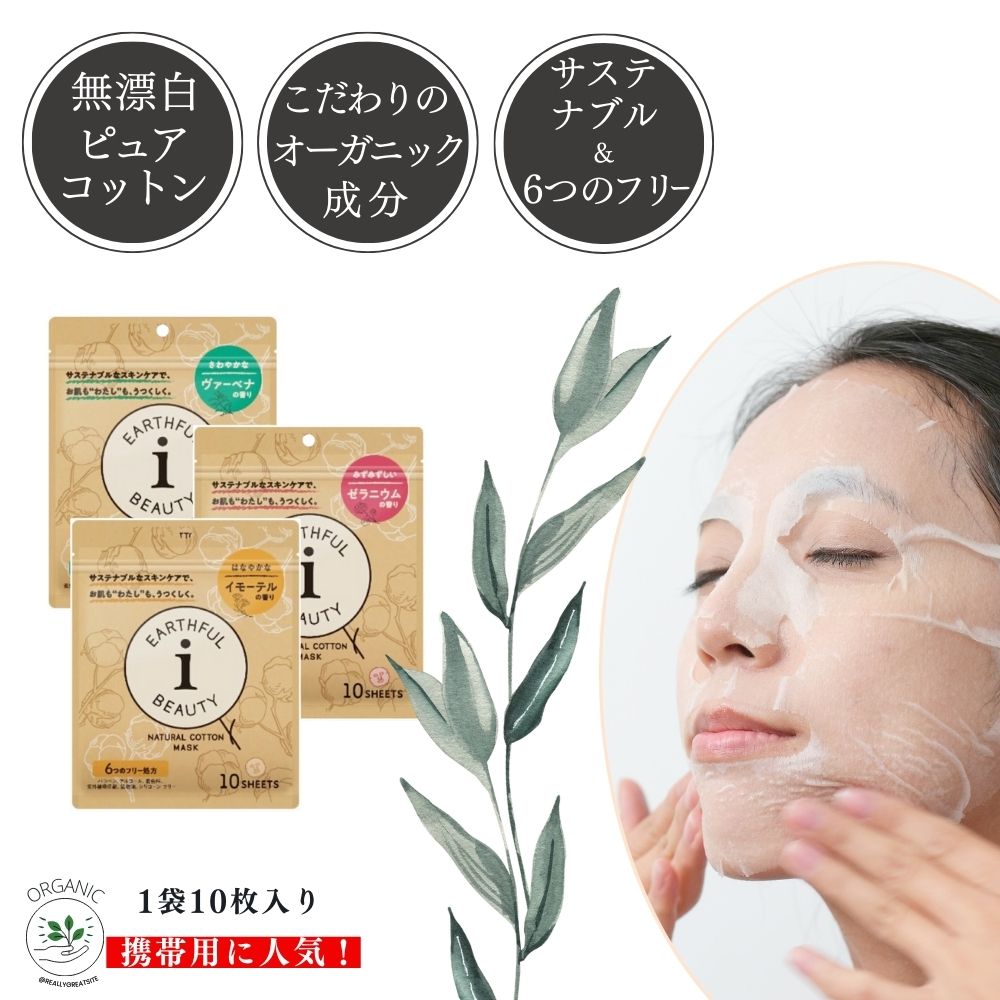 楽天市場】ととのう、潤う 「フェイスパック禅の雫」 30枚入り1
