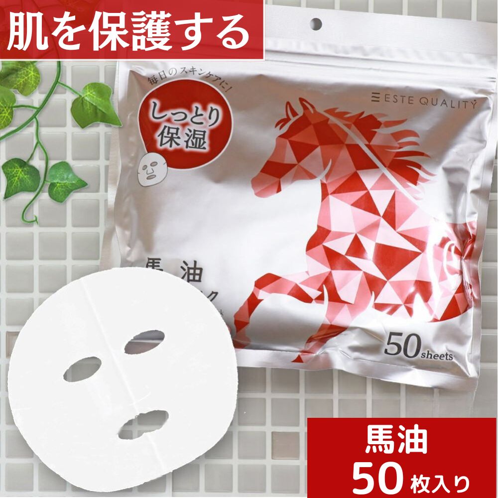 パック・フェイスマスク mame uma000.jpg