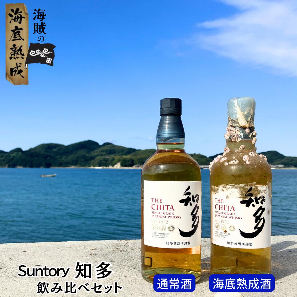 楽天市場】【3年海底熟成】サントリー ワールドウィスキー 碧Ao