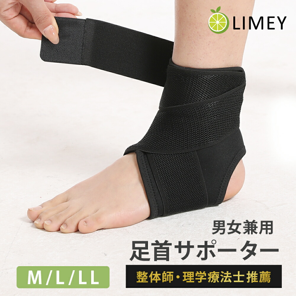 楽天市場】【終日P5倍！】足首サポーター 片足用 薄手 薄型 男女兼用