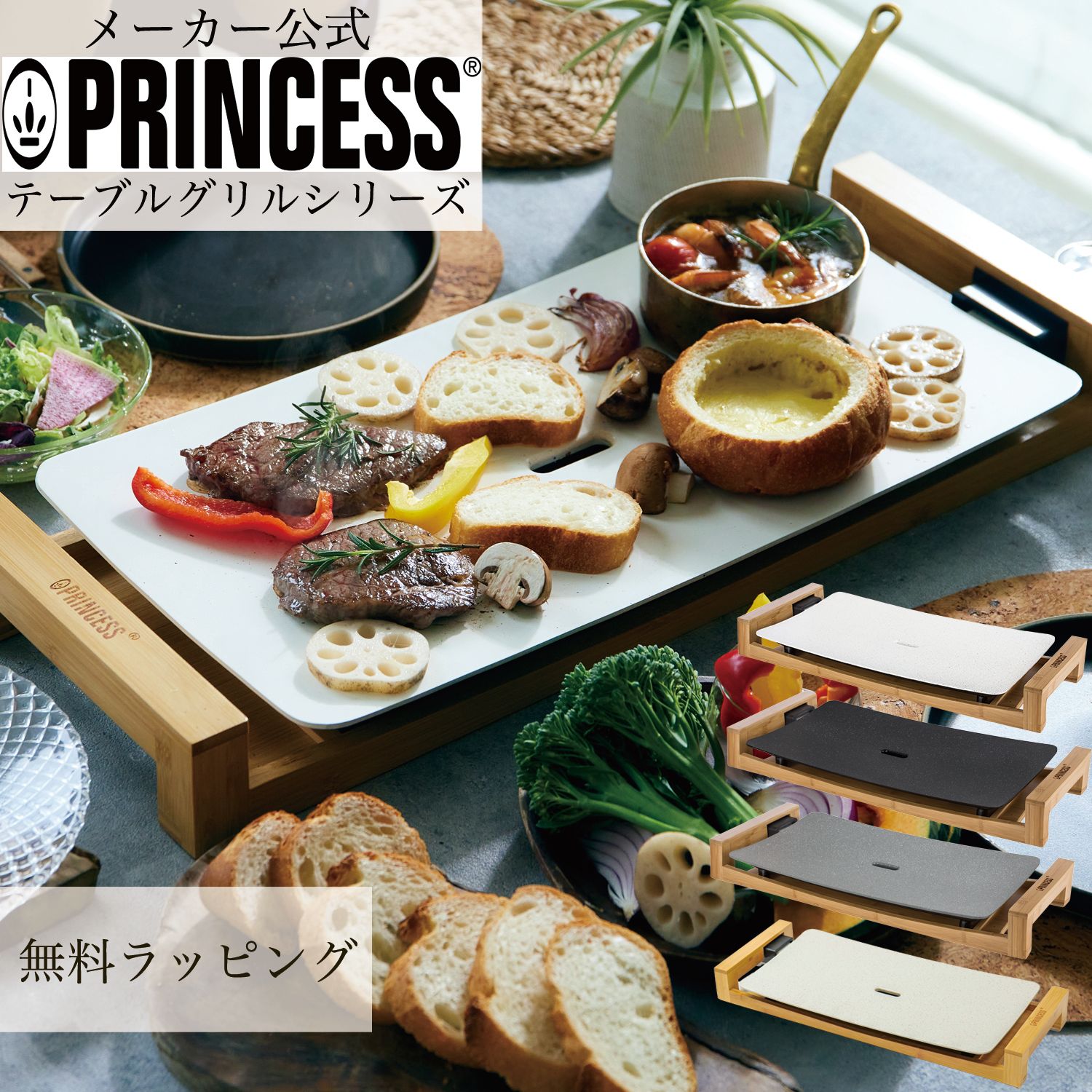 楽天市場】【 PRINCESS 公式 】 プリンセス テーブルグリルピュア 
