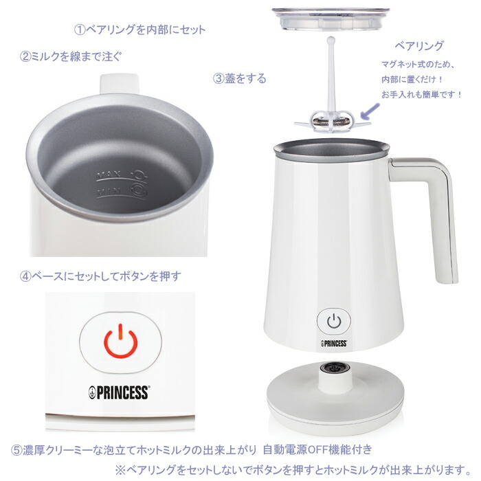 69%OFF!】 送料無料 ギフト おしゃれ ミルクフォーマー に プリンセス プロ全自動 贈り物 や 無料ラッピング かわいい ミルクフローサー  プレゼント キッチン家電