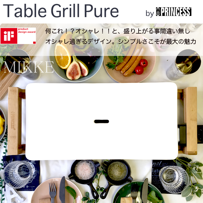 限定モデル 正規販売店PRINCESS Table Grill Mini Pure 白い ホットプレート ミニ版 103035 fucoa.cl