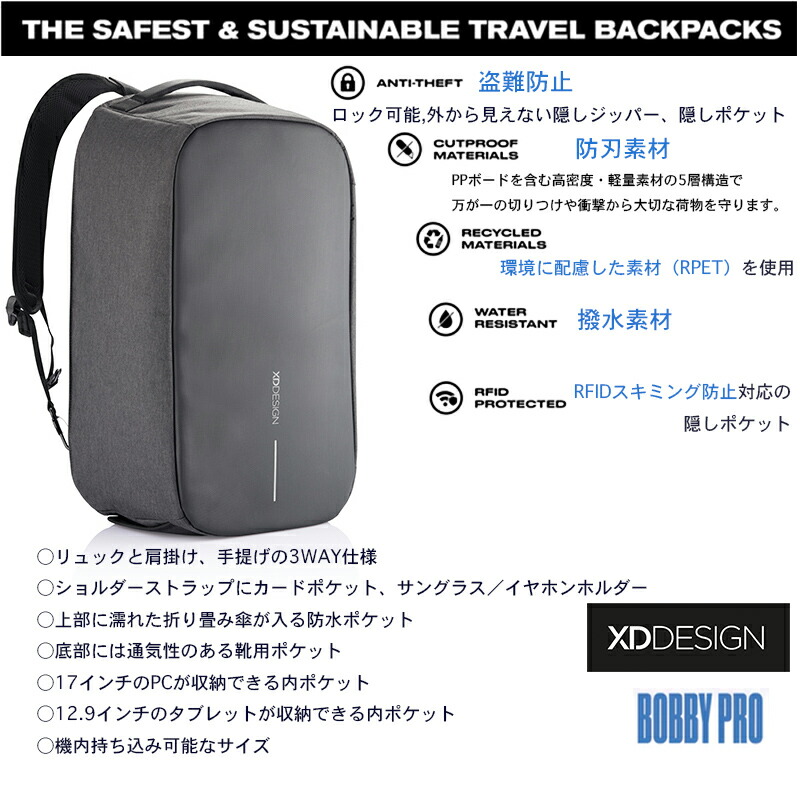 速達メール便送料無料 送料無料 Bobbyduffle ボビーダッフル 30l 3way 機内持込可 Xd Design オランダ発 盗難防止 防犯 トラベルバッグ バックパック 防刃 撥水 靴入れ付き Rfidスキミング対応 スポーツバッグ 24時間限定