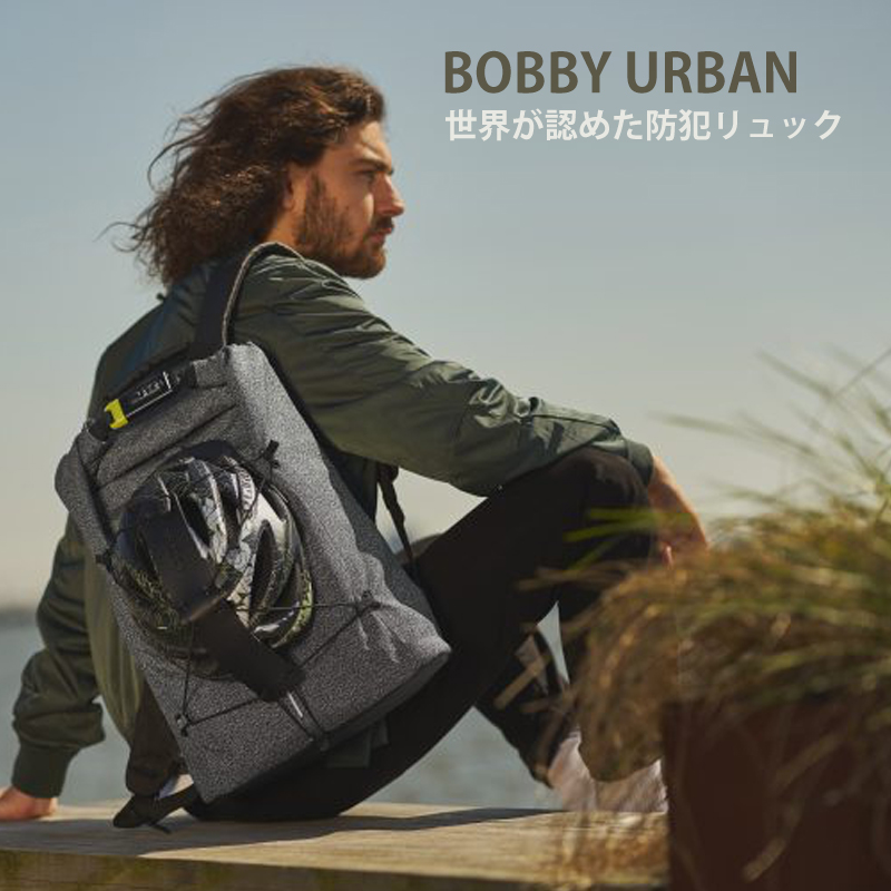 楽天市場 あす楽 送料無料 Bobby Urban ボビー アーバン Xd Design 最新版 防犯リュック オランダ発 防犯 ビジネスバッグ 多機能リュック リュック 防犯 防刃 撥水 オシャレ 人気 プレゼント ギフト P705 642 Mikke 楽天市場店