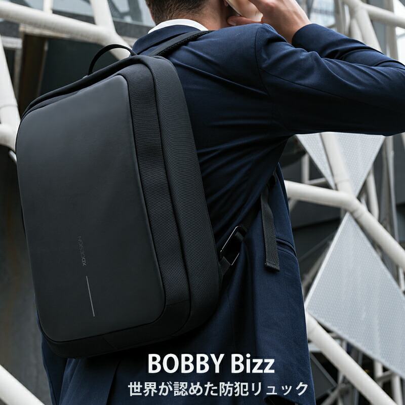 楽天市場 あす楽 送料無料 Bobby Bizz ボビー ビズ ブラック Xd Design 3way オランダ発 防犯 ビジネスバッグ 多機能 リュック リュック 防犯 防刃 撥水 充電機能 オシャレ 人気 プレゼント ギフト 05p03dec16 P705 571 Mikke 楽天市場店