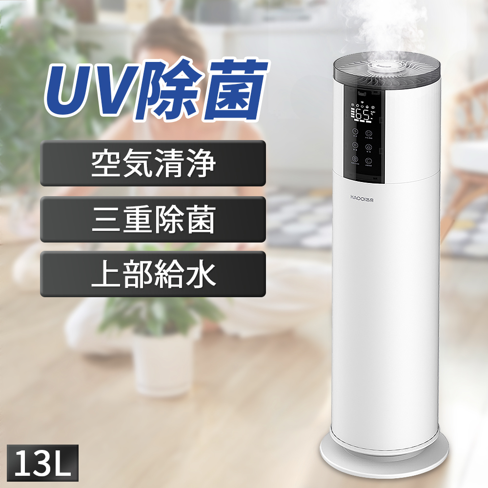 楽天市場】【2023年最新型☆人気商品】加湿器 大容量 UV除菌ライト 