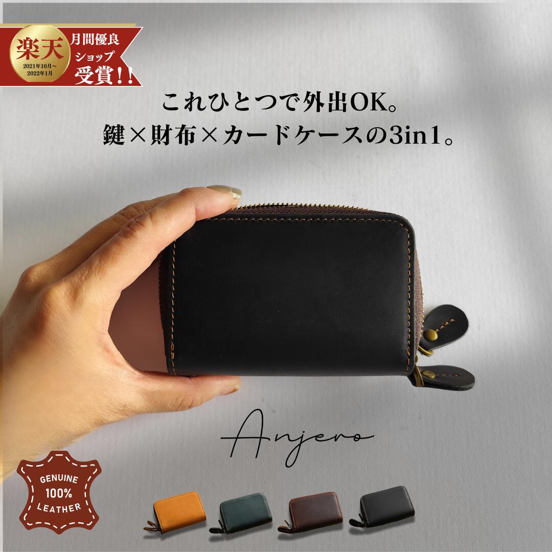 【ANJERO】スマートキーケース キーケース 財布 一体型 本革 革 メンズ レディース スマートキー ミニ財布 12,166円