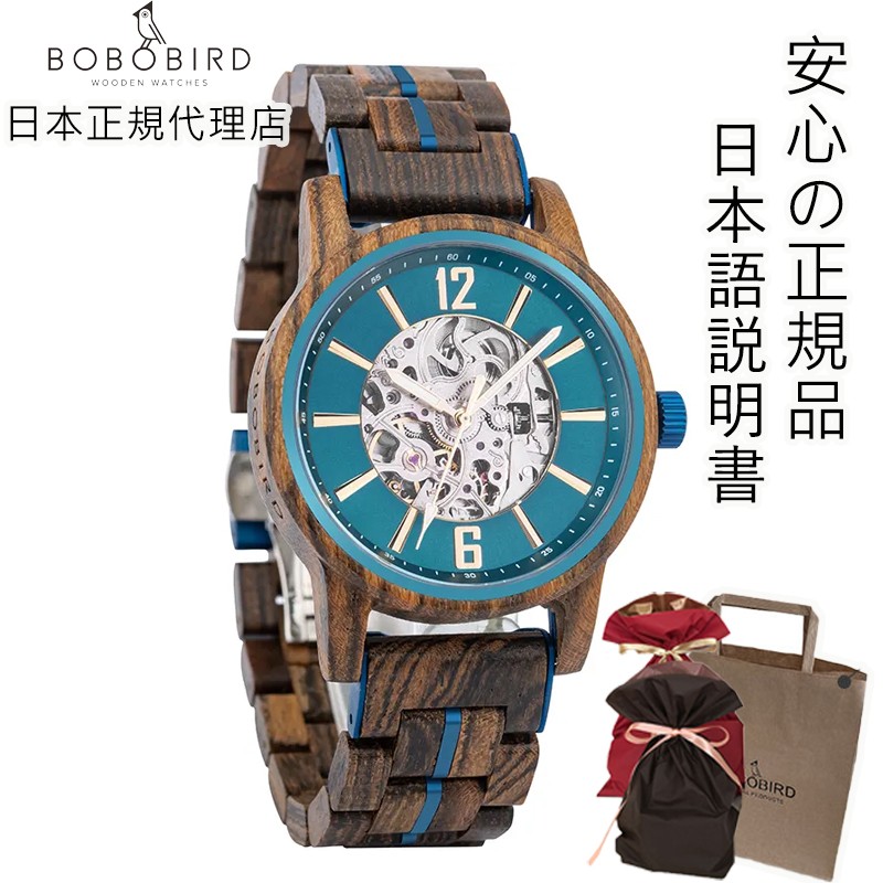 木製腕時計 レディース 販売店 Yahoo!オークション - 美品 BOBO