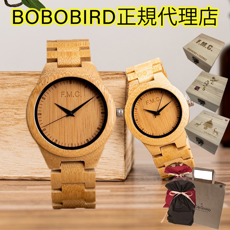 BOBO BIRD 腕時計 木製 ペア ボボバード BOBOBIRD 木製腕時計 ペア