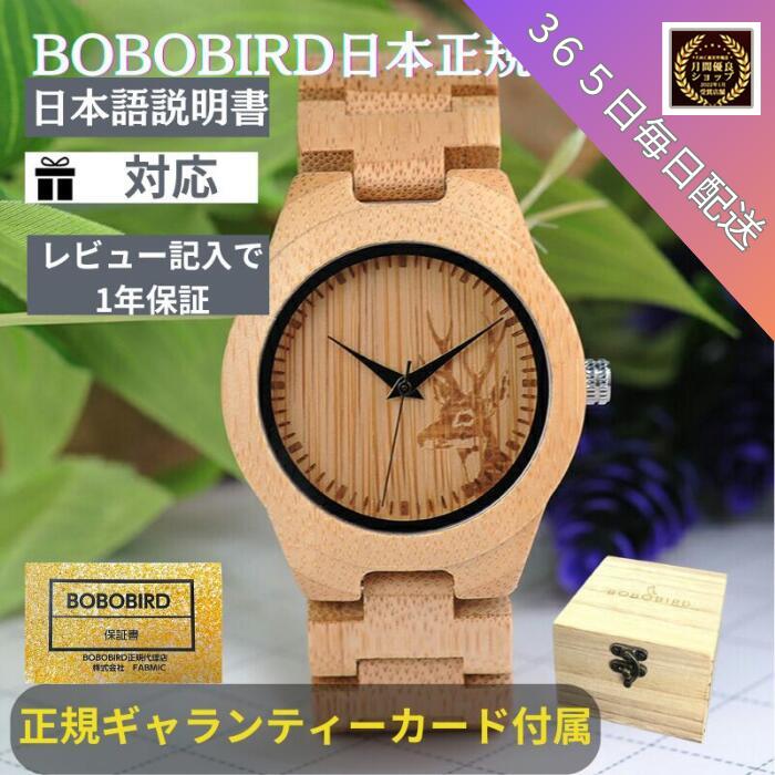 boobooboo腕時計 boobooboo腕時計 クオーツ式】ユニセックス 木製腕時計 | ○ユニ