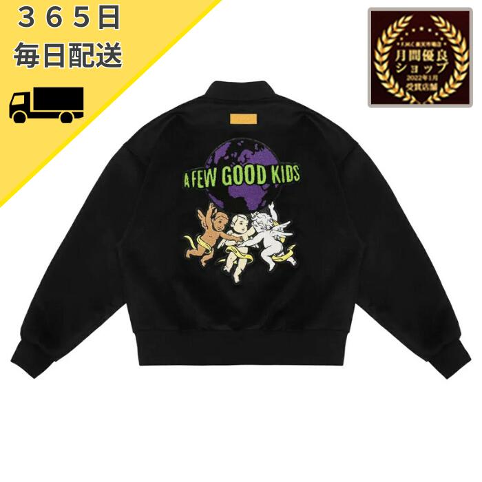 【楽天市場】＼月間優良ショップ受賞店舗 ／【30%OFF！定価36,070円→25,240円】a few good kids AFGK  afewgoodkids おしゃれ ラッパー 天使 Angel ジャケット JACKET スタジャン グリーン ストリートファッション :  ヴェルチェスティー 楽天市場店