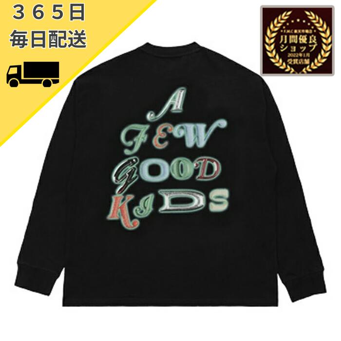 楽天市場】＼月間優良ショップ受賞店舗 ／【41%OFF！定価 21,780円 → 12,850円】a few good kids AFGK 長袖 ニット  セーター ハート アフューグッドキッズ ストリートファッション ストリート ヒップホップ ラッパー : ヴェルチェスティー 楽天市場店