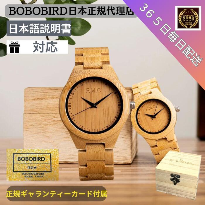 余分の物 BOBOBIRD 浮世絵続きもの ウオッチはこちら