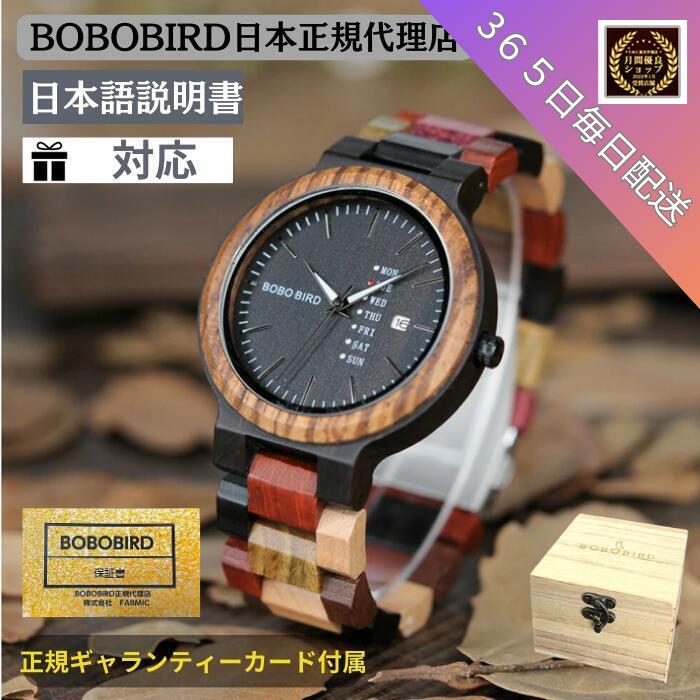 Amazon.co.jp: (ボボバード) BOBO BIRD メンズ 木製腕時計 天然