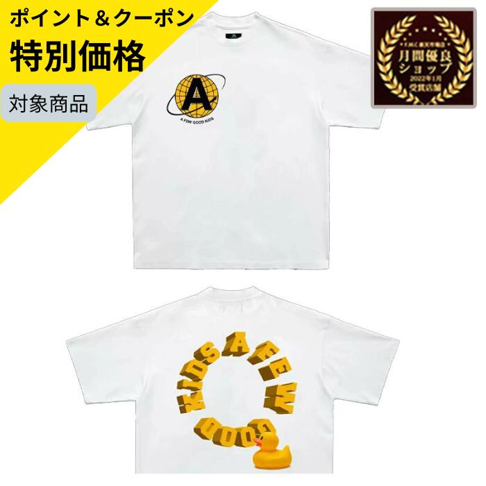 楽天市場】【17%OFF！定価 9,680円 → 7,999円】＼ 月間優良ショップ／AFGK a few good kids  afewgoodkids 新品 3D サークルロゴ エンジェル 天使 半袖 Tシャツ アフューグッドキッズ ホワイト DONCARE ストリート  ストリートファッション : ヴェルチェスティー 楽天市場店