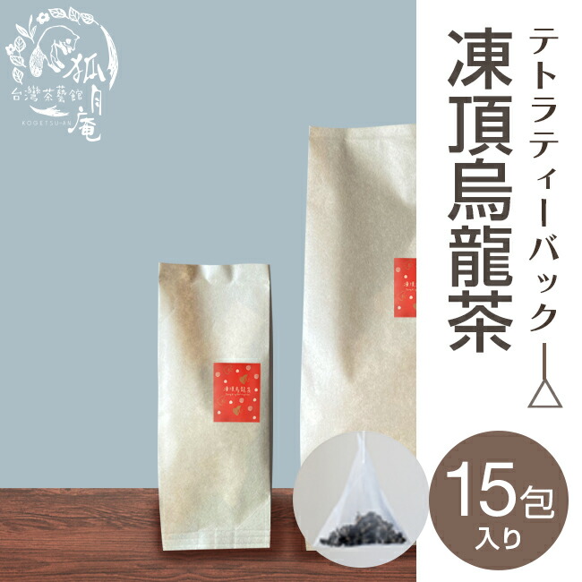 楽天市場】凍頂烏龍茶 台湾茶 業務用1kg入 花粉の季節に : 中国